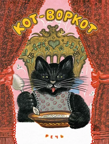 Der Kater-Workot