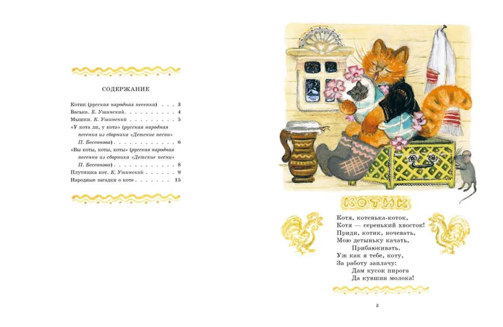 The Cat-Varcot