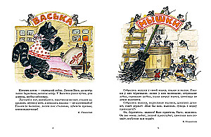 The Cat-Varcot