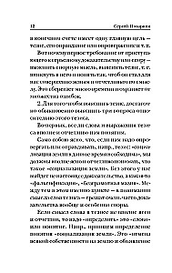 Sztuka sporu. O teorii i praktyce sporu