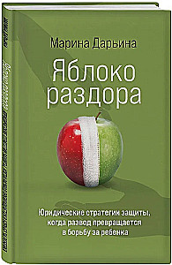Der Apfel der Zwietracht. Juristische Strategien zum Schutz, wenn die Scheidung zum Kampf um das Kind wird