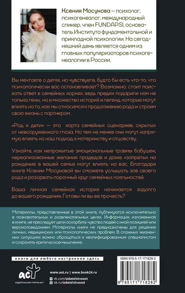 Dzimta un bērni. Kā ģimenes vēsture ietekmē bērnu radīšanu