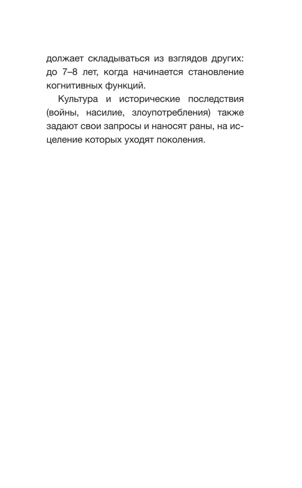 Dzimta un bērni. Kā ģimenes vēsture ietekmē bērnu radīšanu