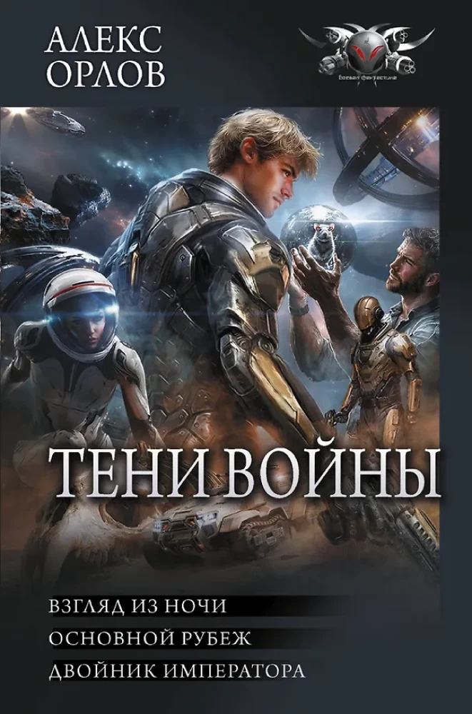 Тени войны-2