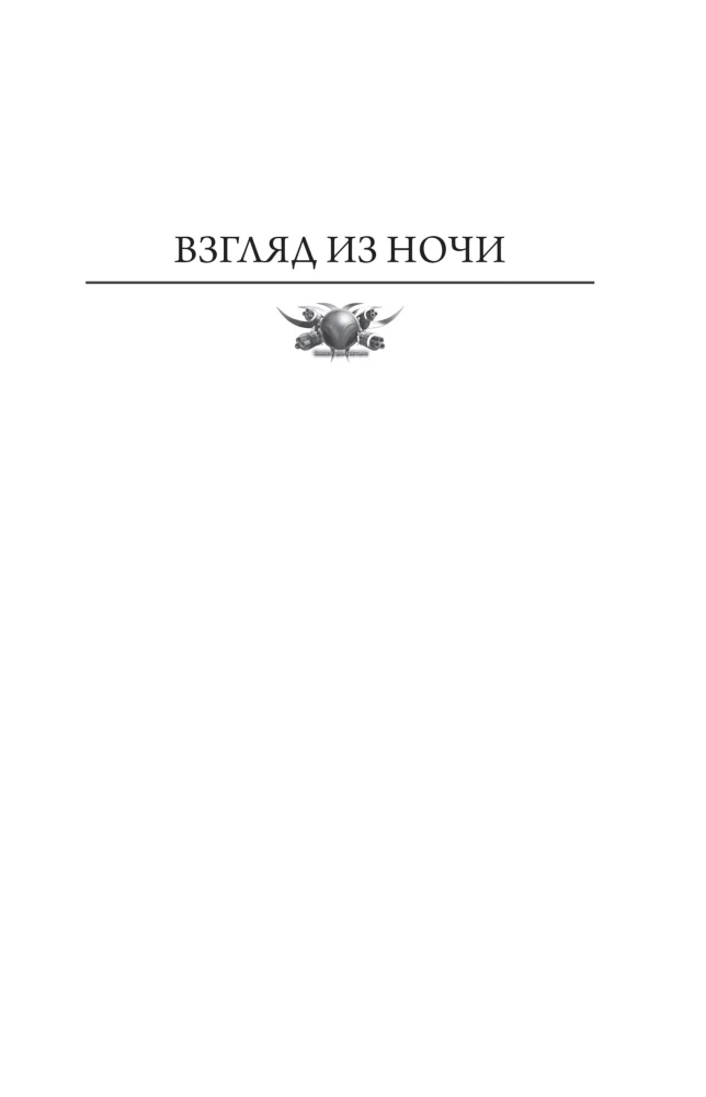 Тени войны-2
