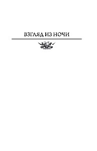 Тени войны-2