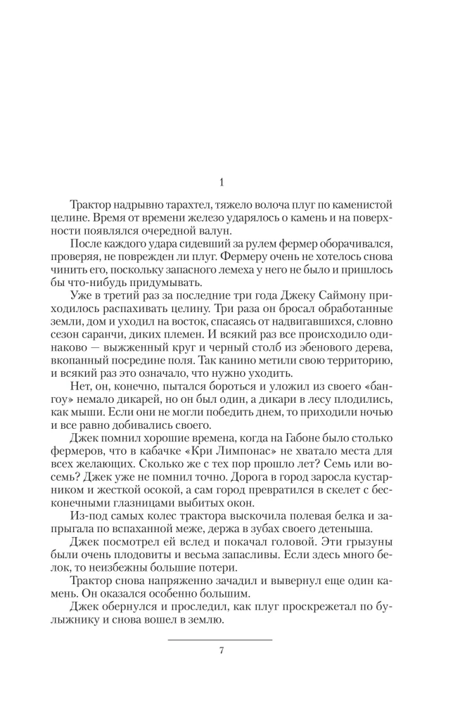 Тени войны-2