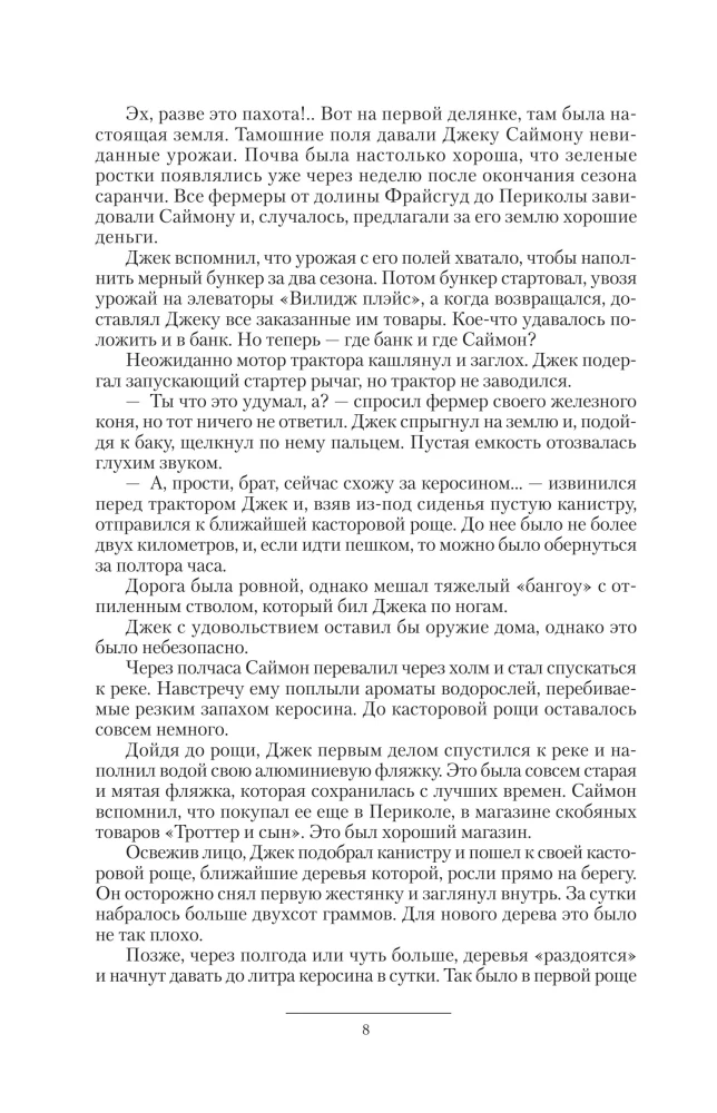 Тени войны-2