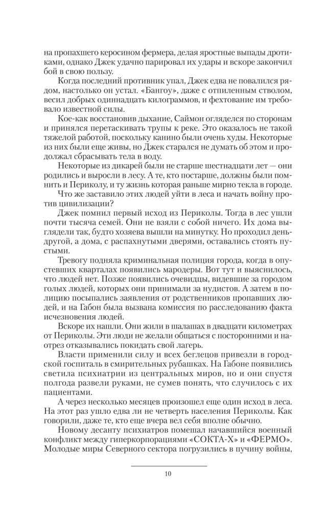 Тени войны-2