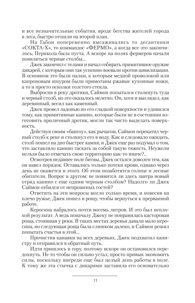 Тени войны-2