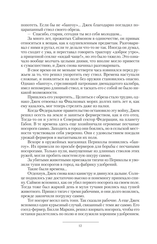 Тени войны-2