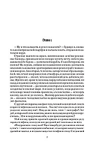 Laws of the Bloodline-1 (tetralogy in one volume)
