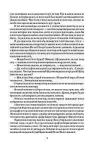 Laws of the Bloodline-1 (tetralogy in one volume)