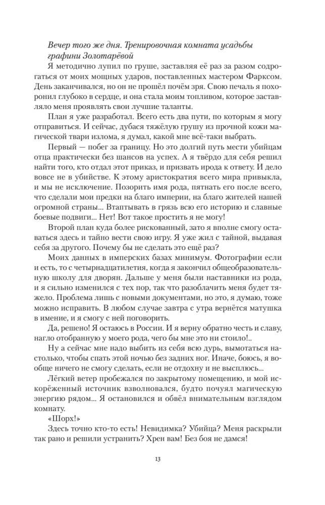 Laws of the Bloodline-1 (tetralogy in one volume)