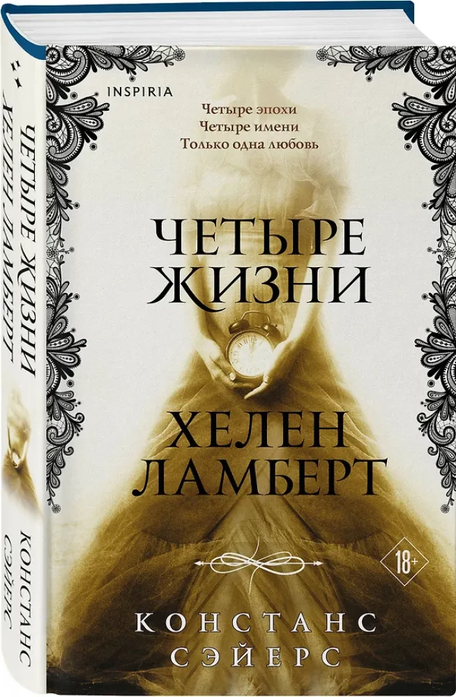Vier Leben von Helen Lambert
