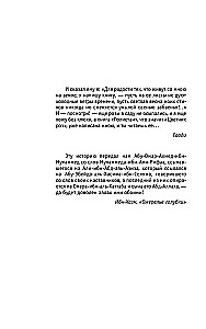Pasakojimas apie Hodžą Nasreddiną