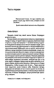 Pasakojimas apie Hodžą Nasreddiną