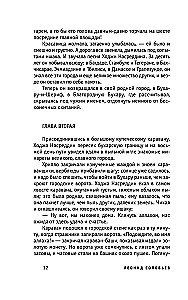 Pasakojimas apie Hodžą Nasreddiną