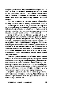 Pasakojimas apie Hodžą Nasreddiną