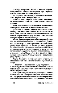Pasakojimas apie Hodžą Nasreddiną