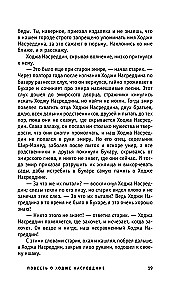 Pasakojimas apie Hodžą Nasreddiną