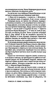 Pasakojimas apie Hodžą Nasreddiną