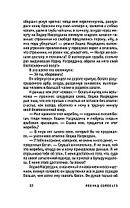 Pasakojimas apie Hodžą Nasreddiną