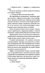 Трудности перевода с драконьего