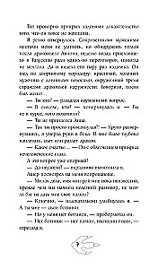 Трудности перевода с драконьего