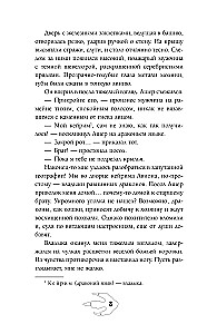Трудности перевода с драконьего