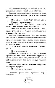 Трудности перевода с драконьего