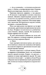 Трудности перевода с драконьего