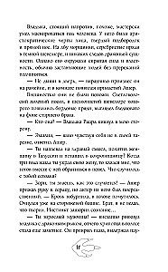 Трудности перевода с драконьего