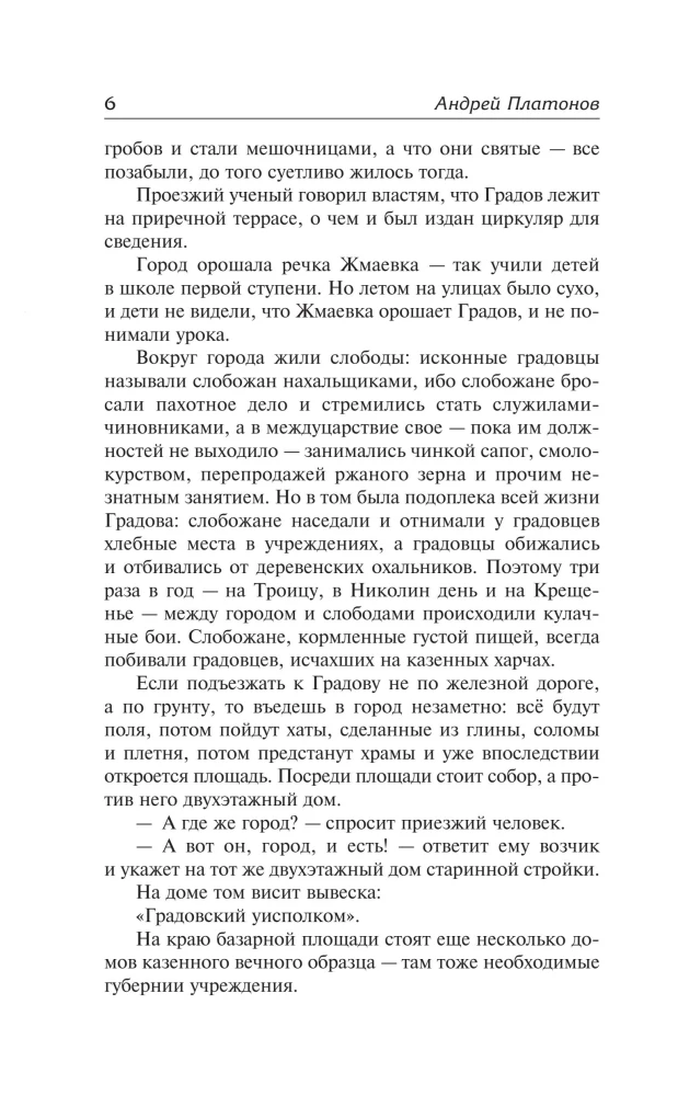 City of Gradov and Other Stories