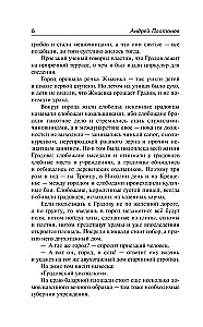 City of Gradov and Other Stories