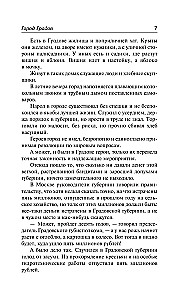 City of Gradov and Other Stories