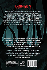 Смеющийся Джек