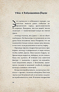 Смеющийся Джек
