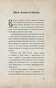 Смеющийся Джек