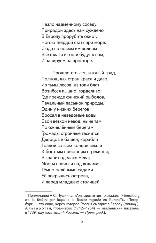 The Bronze Horseman. Poems and Plays