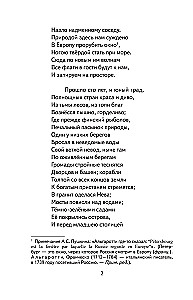 The Bronze Horseman. Poems and Plays