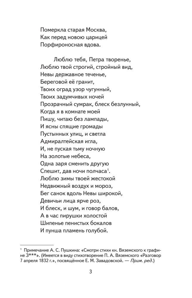 The Bronze Horseman. Poems and Plays