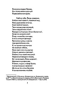 The Bronze Horseman. Poems and Plays