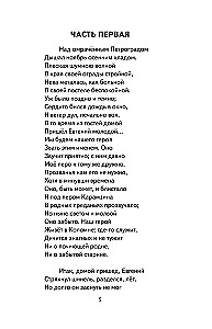 The Bronze Horseman. Poems and Plays