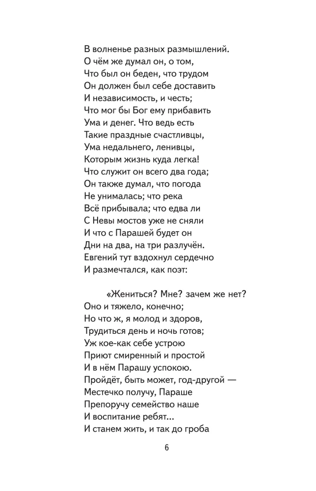 The Bronze Horseman. Poems and Plays