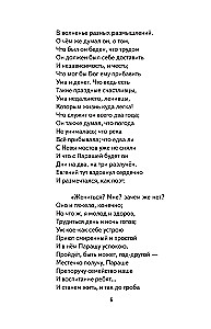The Bronze Horseman. Poems and Plays