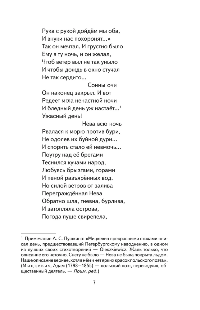 The Bronze Horseman. Poems and Plays