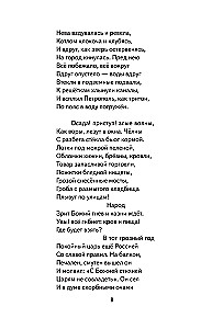 The Bronze Horseman. Poems and Plays