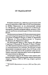Педагогическое наследие
