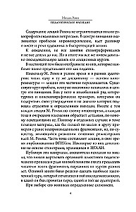 Педагогическое наследие